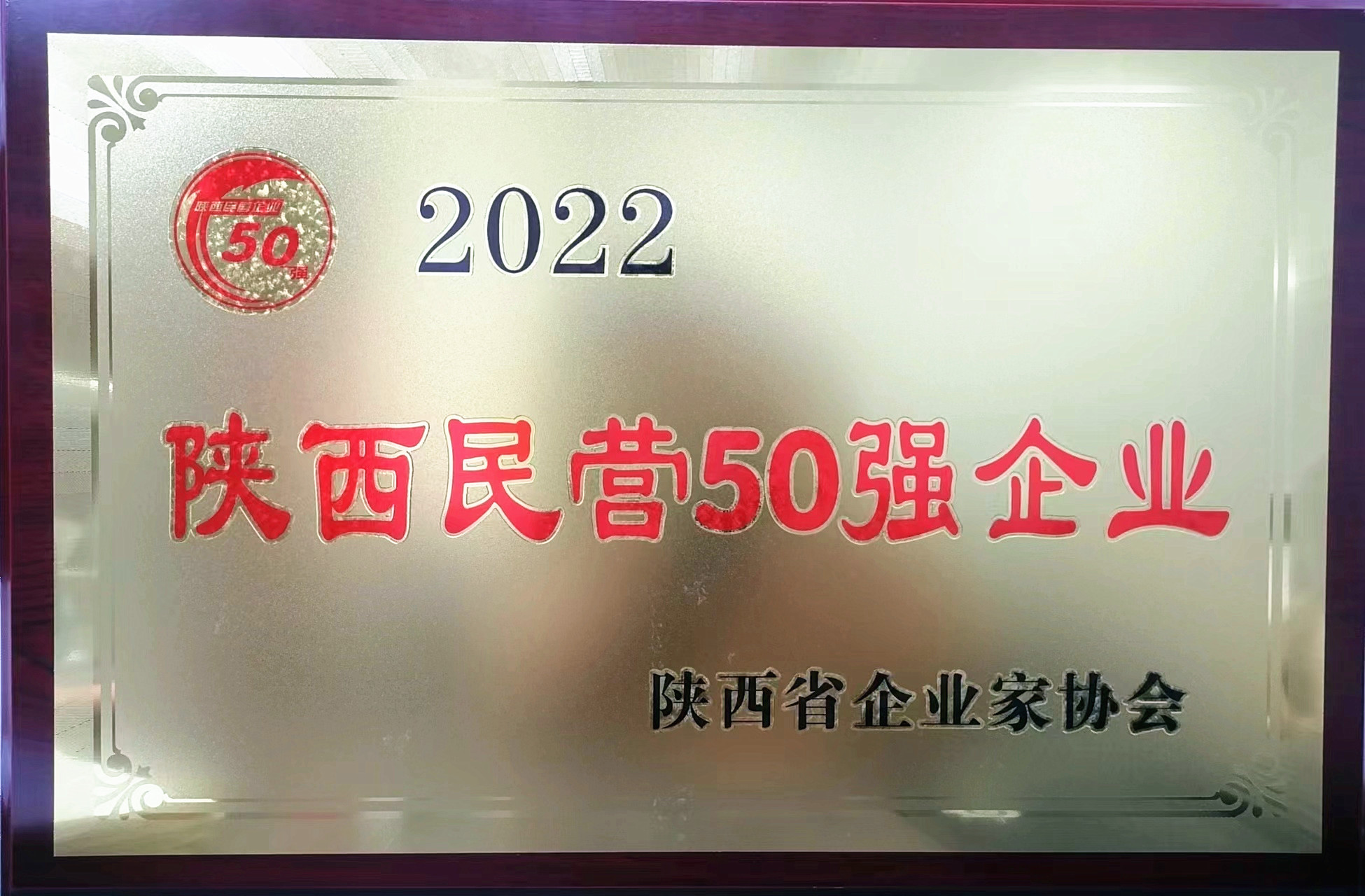 民營50強(qiáng)_副本.jpg